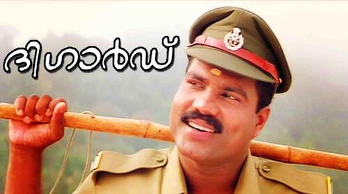 The Guard Malayalam Drama Movie Thumbnail
