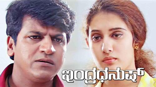 Indradanush Kannada Action Movie Thumbnail