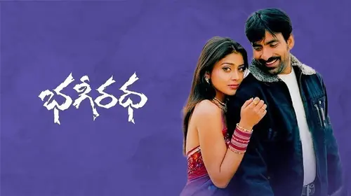 Bhageeratha Telugu Drama Movie Thumbnail