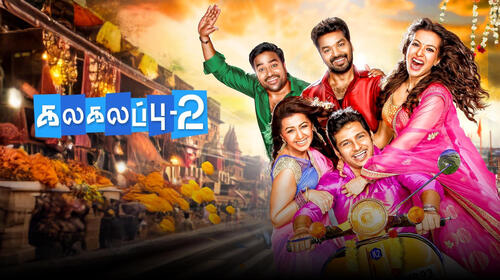 Kalakalappu 2 Tamil Comedy Movie Thumbnail
