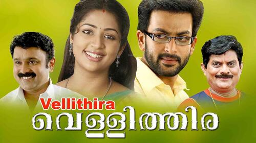 Vellithira Malayalam Action Movie Thumbnail