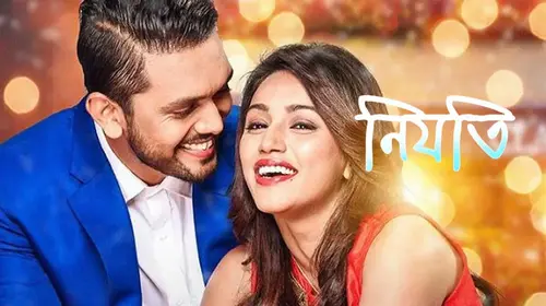 Niyoti Bengali Romance Movie Thumbnail