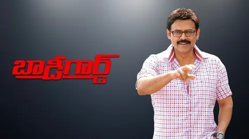 Bodyguard Telugu Drama Movie Thumbnail