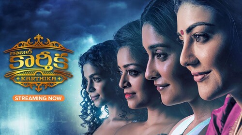 Kajal Karthika Telugu Horror Thriller Movie Thumbnail