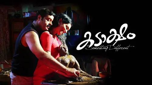 Kadaksham Malayalam Drama Movie Thumbnail