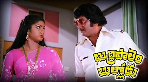 Burri Palem Bullodu Telugu Action Movie Thumbnail