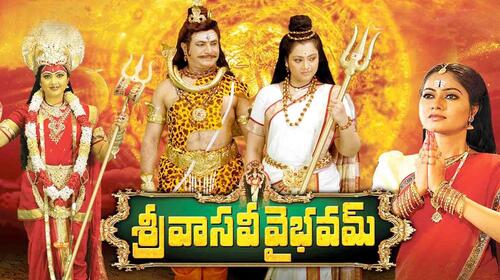 Sri Vasavi Vaibhavam Telugu Drama Movie Thumbnail