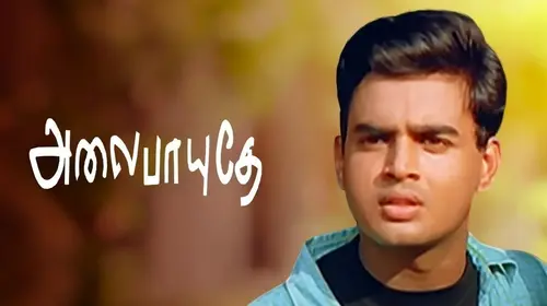 Pachai Nirame Tamil Drama Movie Thumbnail