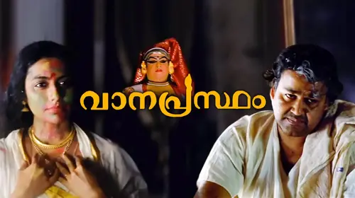 Vanaprastham Malayalam Drama Movie Thumbnail