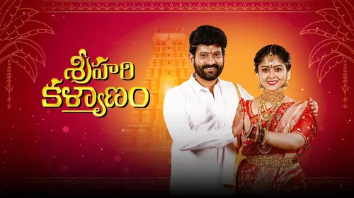 Sri Hari Kalyanam Telugu Serials Series Thumbnail