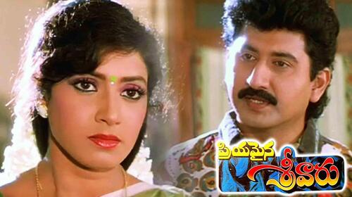 Priyamaina Sreevaru Telugu Romance Movie Thumbnail