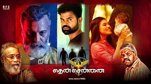 Then Chennai Tamil Crime Movie Thumbnail