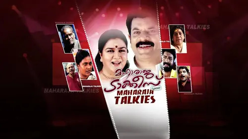 Maharaja Talkies Malayalam Comedy Movie Thumbnail