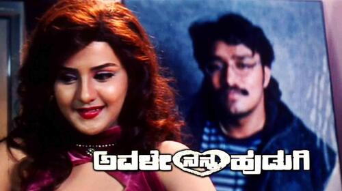 Avale Nanna Hudugi Kannada Drama Movie Thumbnail