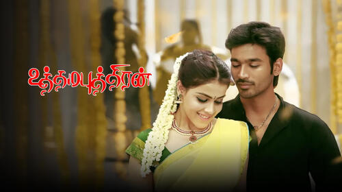 Uthamaputhiran Tamil Comedy Movie Thumbnail