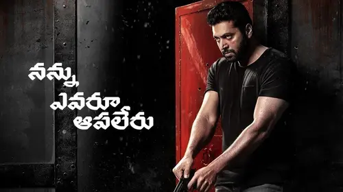 Nannu Evaru Apaleru Telugu Action Movie Thumbnail