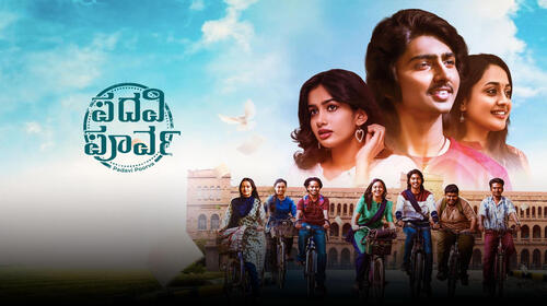 Padavi Poorva Kannada Comedy Movie Thumbnail