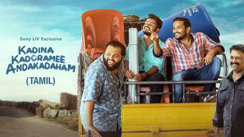 Kadina Kadoramee Andakadaham (Tamil) Tamil Family Movie Thumbnail