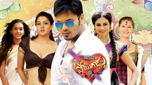Potugadu Telugu Comedy Movie Thumbnail