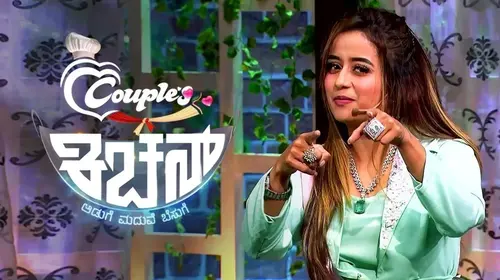 Couple's Kitchen Kannada Reality Series Thumbnail