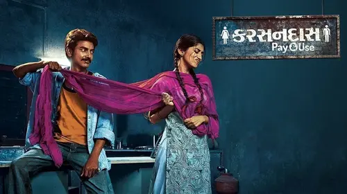 Karsandas Pay and Use Gujarati Drama Movie Thumbnail
