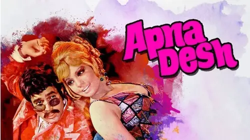 Apna Desh Hindi Action Movie Thumbnail