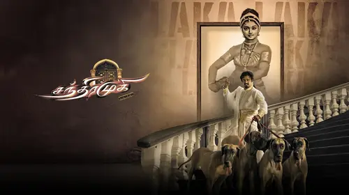 Chandramukhi Tamil Comedy Movie Thumbnail