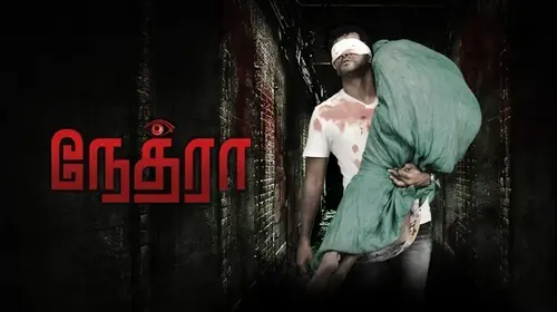 Nethraa Tamil Suspense Trailer Thumbnail