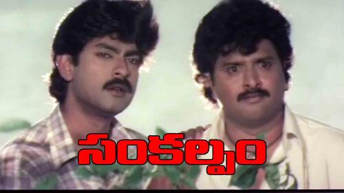 Sankalpam Telugu Drama Movie Thumbnail