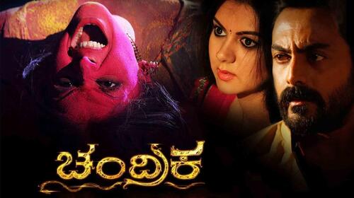 Chandrika Kannada Drama Movie Thumbnail