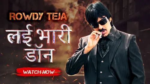 Lai Bhari Don Marathi Drama Movie Thumbnail