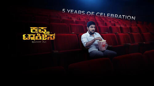 Krishna Talkies Kannada Horror Movie Thumbnail