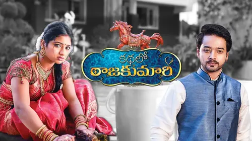 Kathalo Rajakumari Telugu Drama Trailer Thumbnail