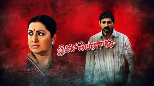 Jai Bolo Telengana Telugu Historical Movie Thumbnail