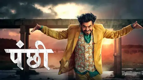 Panchhi Bhojpuri Crime Movie Thumbnail