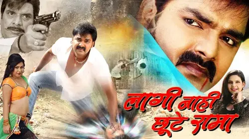 Lagi Nahi Chhute Rama Bhojpuri Drama Movie Thumbnail