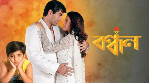 Bandhan Bengali Romance Movie Thumbnail