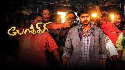 Pokkiri Tamil Action Movie Thumbnail