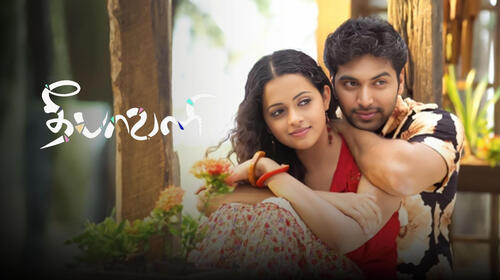 Deepavali Tamil Drama Movie Thumbnail