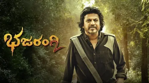 Bhajarangi 2 Kannada Action Trailer Thumbnail