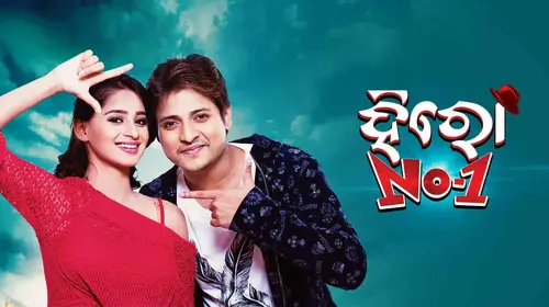 Hero No.1 Odia Comedy Movie Thumbnail