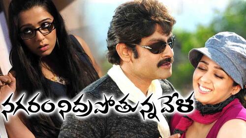 Nagaram Nidrapothunna Vela Telugu Drama Movie Thumbnail