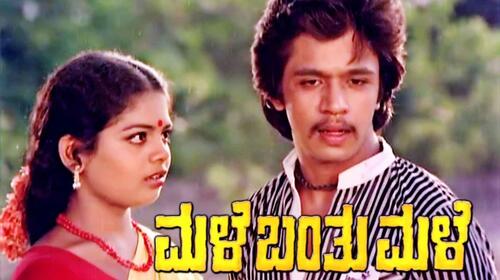 Male Bantu Male Kannada Action Movie Thumbnail