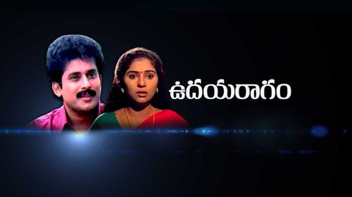 Udaya Ragam Telugu Action Movie Thumbnail