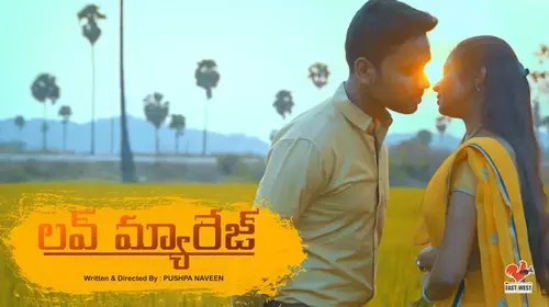 LOVE MARRIAGE Telugu Drama Movie Thumbnail
