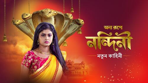 Onno Roope Nandini Bengali Serials Series Thumbnail