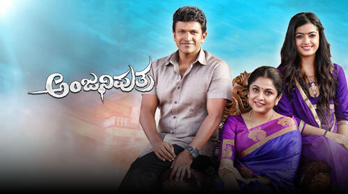 Anjaniputhra Kannada Action Movie Thumbnail