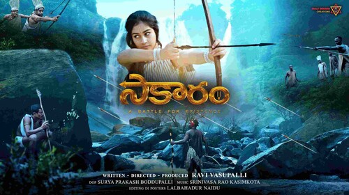 Saakaaram Telugu Devotional Trailer Thumbnail