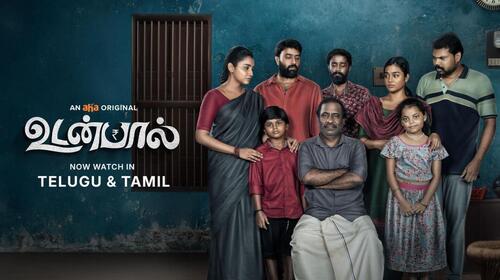Udanpaal Tamil Comedy Movie Thumbnail