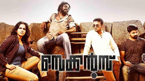 Seconds Malayalam Mystery Movie Thumbnail